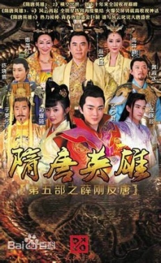 Xue Gang Fan Tang cover